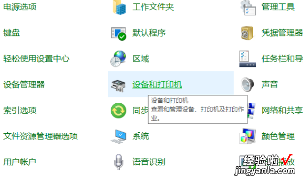 win10系统如何快速设置打印机共享，win10系统如何连接共享打印机