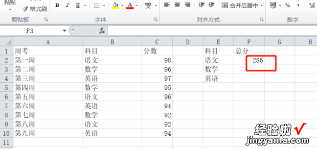 Excel中Sumif函数的使用方法，excel中sumif函数的使用方法及实例