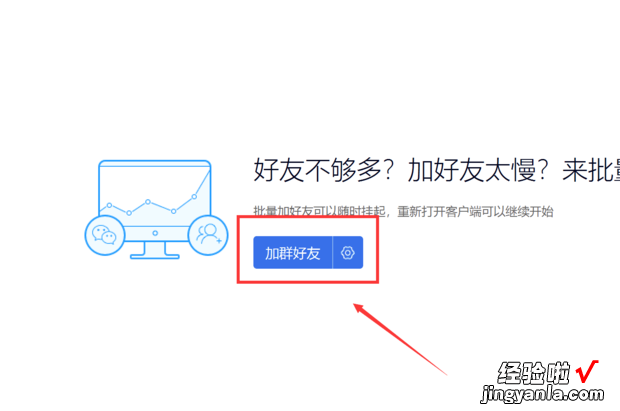 如何批量添加微信好友，如何批量添加微信好友标签