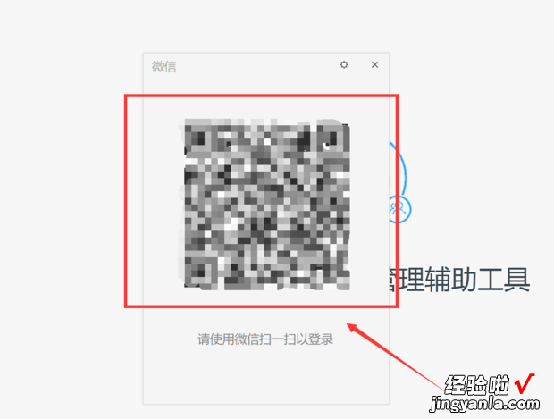 如何批量添加微信好友，如何批量添加微信好友标签