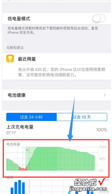 iPhone XR怎么设置显示电池百分比苹果xr电池百分比显示方法