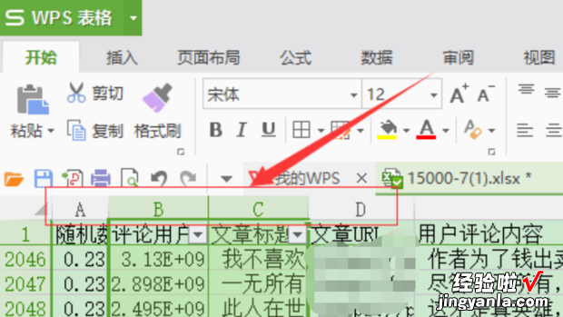 excel/WPS表格被隐藏的单元格怎么恢复显示