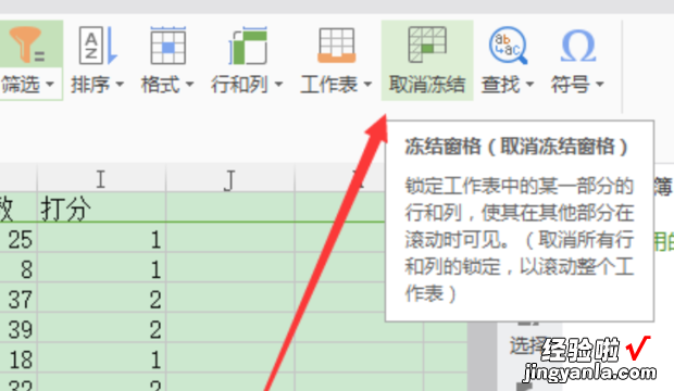 excel/WPS表格被隐藏的单元格怎么恢复显示