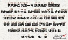 抖音生僻字怎么唱生僻字歌词拼音/简谱/词谱