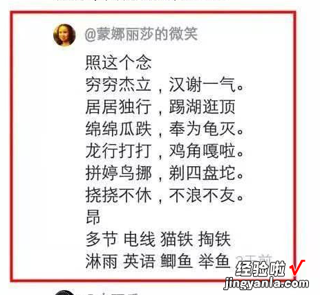 抖音生僻字怎么唱生僻字歌词拼音/简谱/词谱