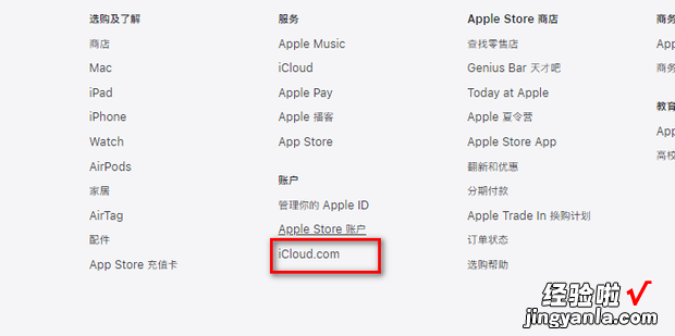 怎么查看iCloud里备份的照片苹果照片恢复方法