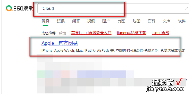 怎么查看iCloud里备份的照片苹果照片恢复方法