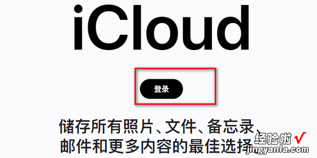 怎么查看iCloud里备份的照片苹果照片恢复方法