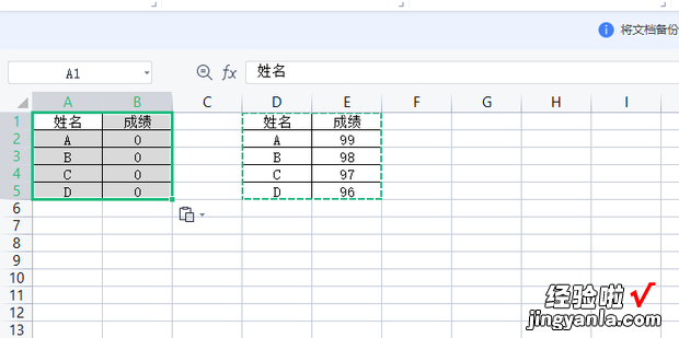 excel怎么快速核对两个表格是否一致，excel怎么快速核对两个表格是否一致