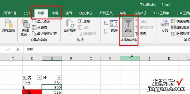 Excel表格怎么按颜色筛?趺瓷秆〕霰砀裰杏醒丈糠?