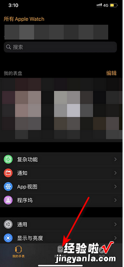 苹果手表apple watch怎么设置更换表盘，苹果手表apple watch