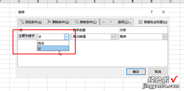 Excel表格怎么按照成绩表排名次，Excel表格成绩表排名次