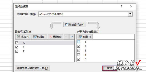 excel插入图表后如何增加数据