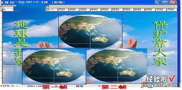 怎样用PS制作转动的地球的动图