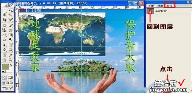 怎样用PS制作转动的地球的动图