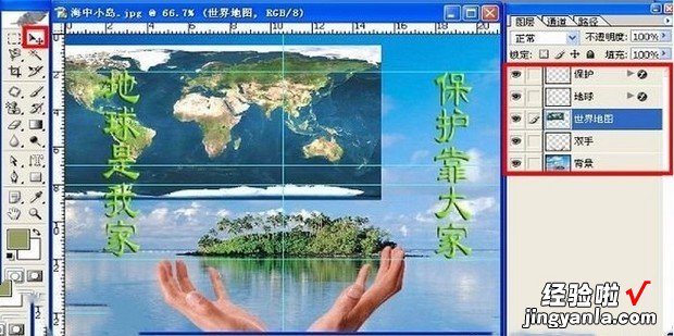 怎样用PS制作转动的地球的动图