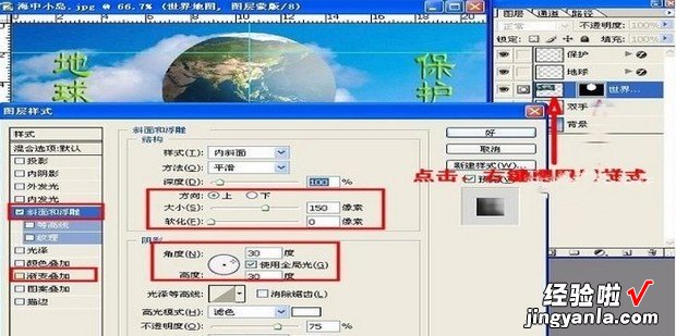 怎样用PS制作转动的地球的动图