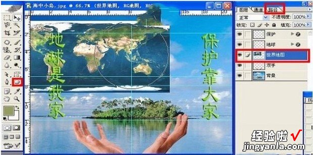 怎样用PS制作转动的地球的动图