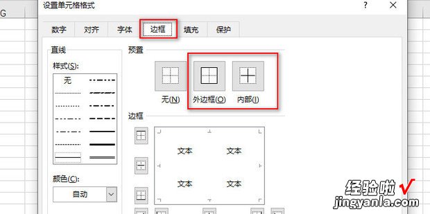 excel打印时怎么显示表格线，excel打印时表格内容显示不全