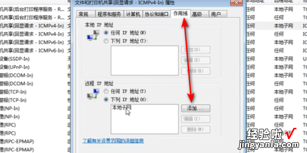 win7下设置防火墙及设置防火墙允许通过的程序