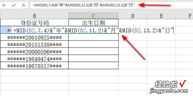 Excel怎么提取出生日期，excel怎么提取出生日期公式