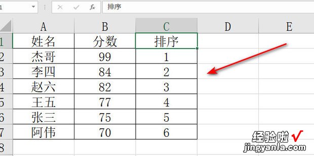Excel技巧:排名函数rank的使用、怎样排成绩