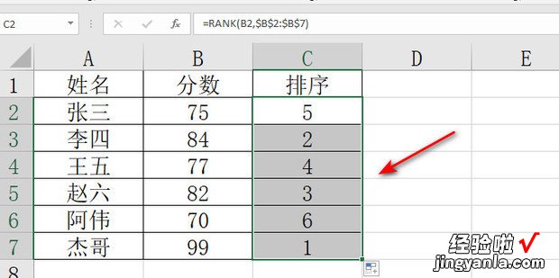 Excel技巧:排名函数rank的使用、怎样排成绩