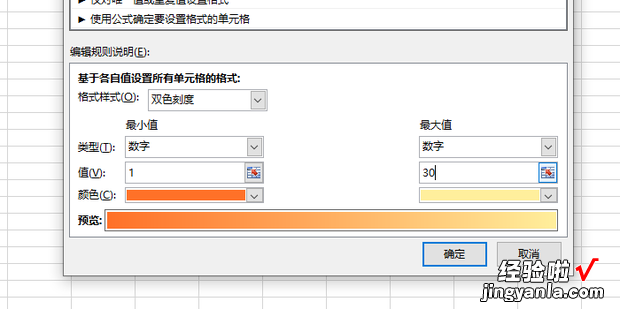 Excel怎么在表格根据数据填充颜色，excel表格数据填充怎么设置