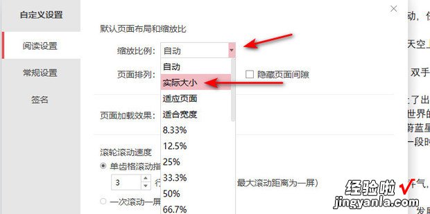 pdf在哪设置按实际大小缩放比例