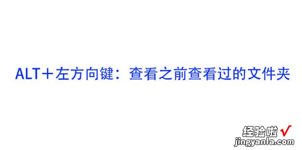 Alt常用快捷键组合有哪些，ctrl常用快捷键组合有哪些