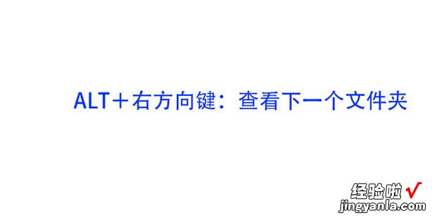 Alt常用快捷键组合有哪些，ctrl常用快捷键组合有哪些