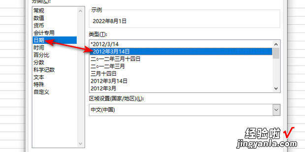 Excel怎样将日期格式设置成标准日期格式，excel表格怎样设置日期格式