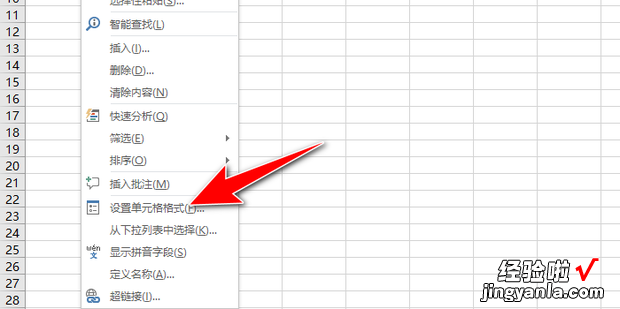 Excel怎样将日期格式设置成标准日期格式，excel表格怎样设置日期格式