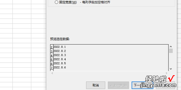 Excel怎样将日期格式设置成标准日期格式，excel表格怎样设置日期格式