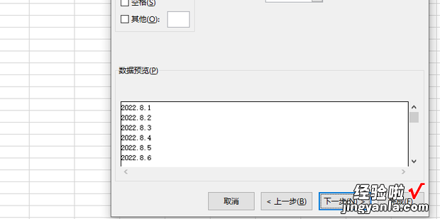 Excel怎样将日期格式设置成标准日期格式，excel表格怎样设置日期格式