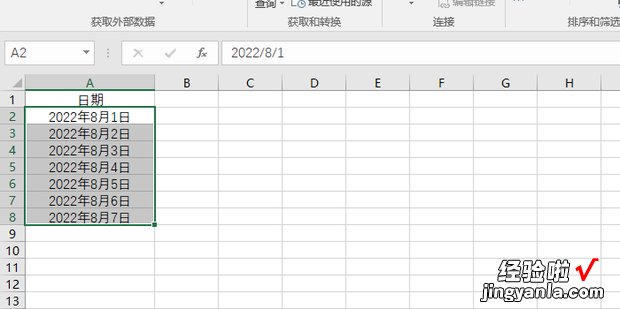Excel怎样将日期格式设置成标准日期格式，excel表格怎样设置日期格式