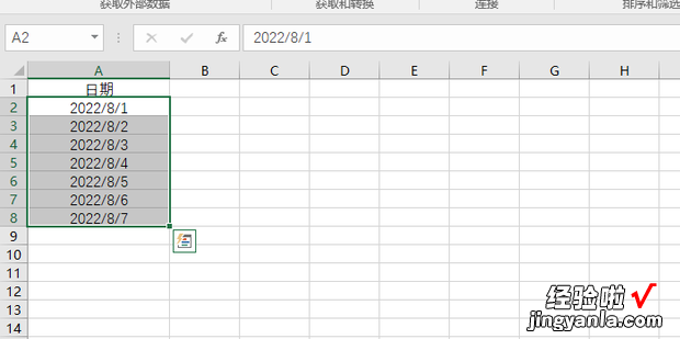 Excel怎样将日期格式设置成标准日期格式，excel表格怎样设置日期格式