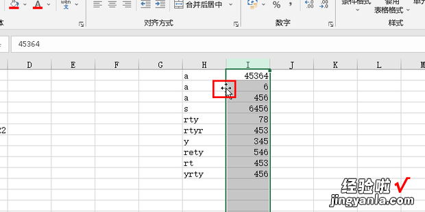 Excel表格怎么整体移动一行或一列，excel表格怎么拖拽移动