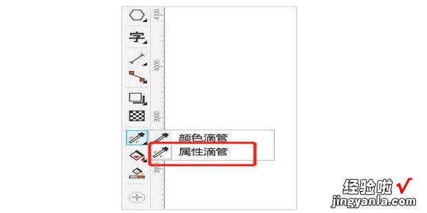 CDR怎样将文本属性从一个对象复制到另一个对象