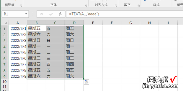 Excel中,日期如何显示为星期几或周几