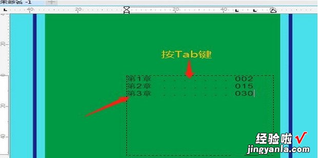 cdr如何快速制作菜单目录