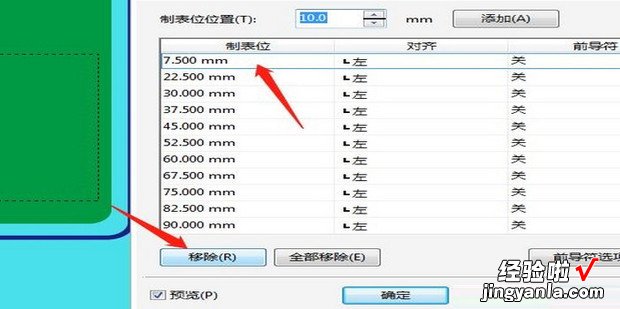 cdr如何快速制作菜单目录