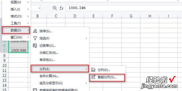 excel电子表格如何进行数据智能分列，excel电子表格