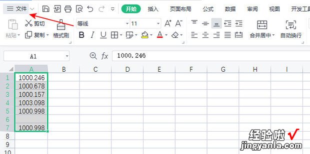 excel电子表格如何进行数据智能分列，excel电子表格