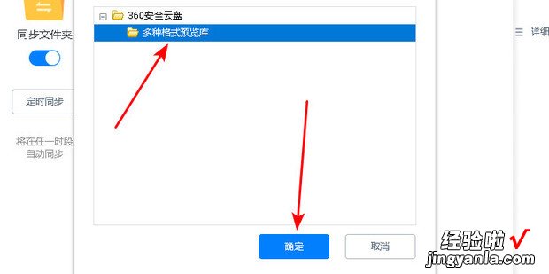 360云盘怎么设置同步或同步文件夹怎么用