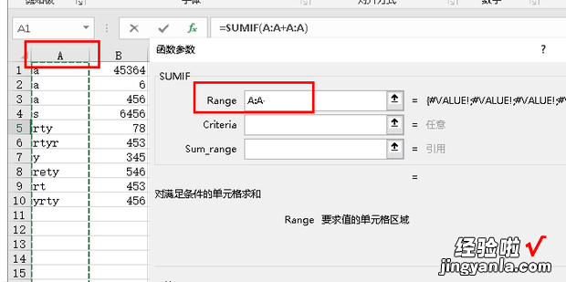 Excel表格中SUMIF函数如何使用，excel表格中函数的使用方法