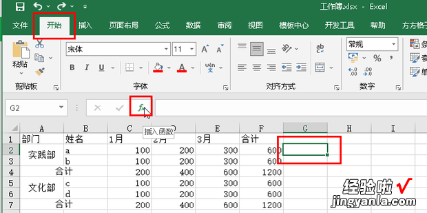 Excel表格中SUMIF函数如何使用，excel表格中函数的使用方法