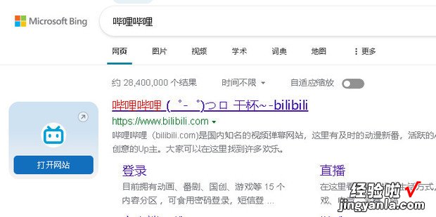 bilibili怎么查看账号注册时间，手机怎么查看bilibili账号注册时间