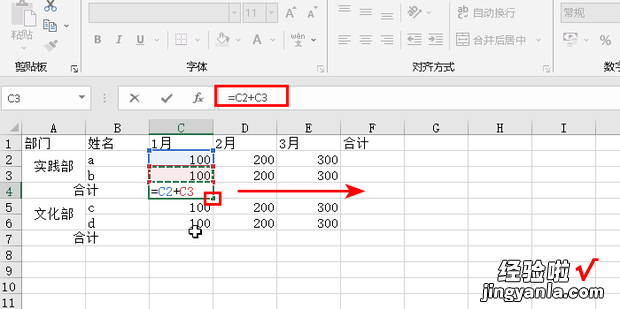 Excel表格中当有空单元格时如何快速求和