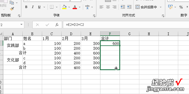 Excel表格中当有空单元格时如何快速求和